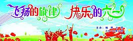 六一兒童節(jié)背景圖片