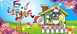 六一兒童節(jié)圖片