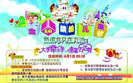 六一兒童節(jié)圖片