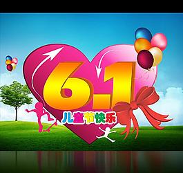 六一兒童節(jié)快樂圖片