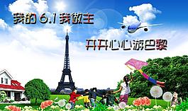 六一兒童節(jié)圖片