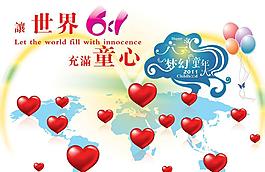 國際六一兒童節圖片