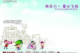 六一儿童节快乐图片