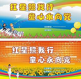 六一儿童节活动图片