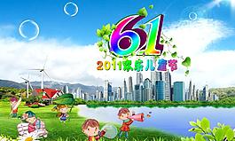 歡樂六一兒童節圖片
