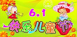 六一兒童節(jié)圖片