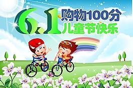 六一兒童節(jié)圖片
