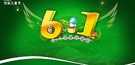 六一兒童節(jié)圖片