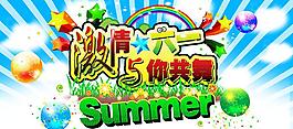 六一兒童節(jié)圖片