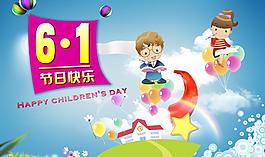 兒童節(jié)圖片