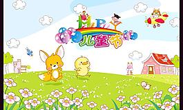 六一 兒童節(jié) 幼兒園圖片