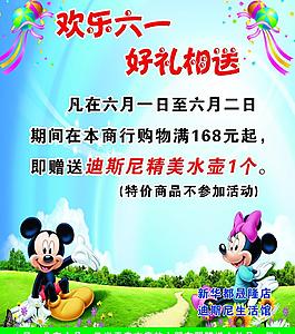 六一兒童節(jié)活動(dòng)海報(bào)圖片