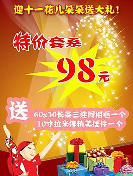 六一兒童節(jié)圖片