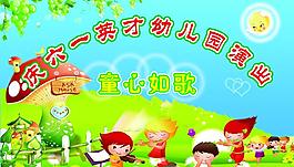 六一兒童節(jié)圖片
