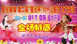 六一兒童節才藝表演圖片