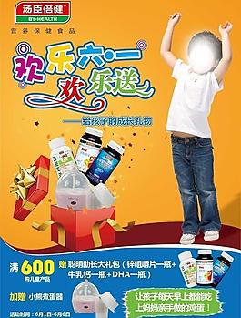 六一兒童節(jié)活動海報圖片