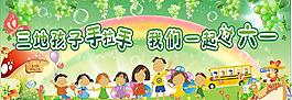 六一兒童節(jié)圖片