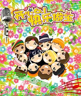 六一兒童節(jié)圖片