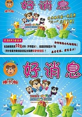 六一兒童節海報圖片
