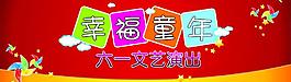 六一兒童節(jié) 背景圖片