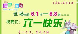 六一兒童節(jié)圖片