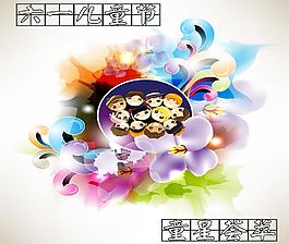 六一兒童節(jié)海報圖片