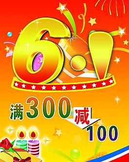 六一兒童節(jié)海報(bào)圖片
