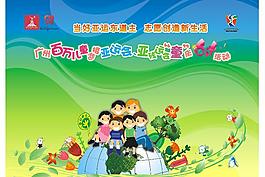 六一兒童節(jié)大型海報(bào)圖片