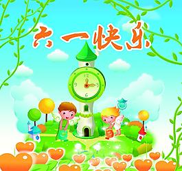 六一兒童節(jié)快樂圖片