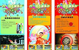 六一兒童節(jié)展架圖片