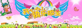 六一兒童節(jié) 兒童素材圖片