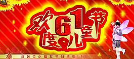 六一兒童節(jié)圖片