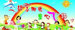 六一兒童節(jié)背景圖片