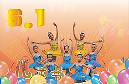 六一兒童節圖片