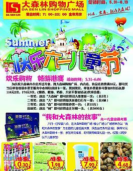 快樂(lè)六一兒童節(jié)海報(bào)圖片