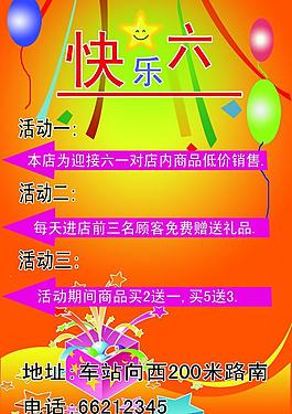 六一兒童節圖片
