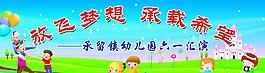 六一兒童節(jié)01圖片
