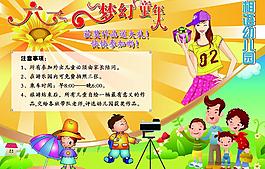 六一兒童節(jié)圖片