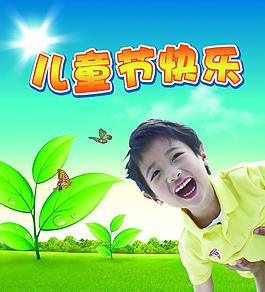 六一兒童節(jié)快樂(lè)圖片