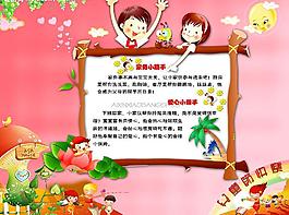 六一兒童節(jié)圖片