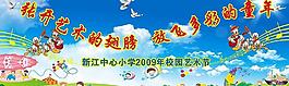 六一兒童節(jié)背景圖片