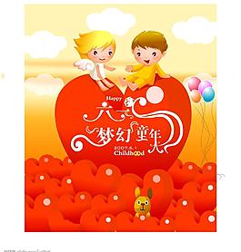 夢幻 六一兒童節(jié)圖片
