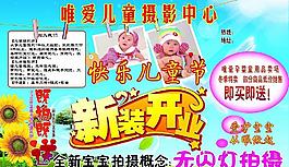 六一兒童節(jié)圖片