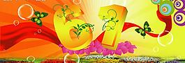 六一兒童節(jié)圖片