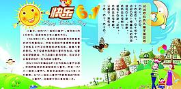 六一兒童節(jié)海報(bào)圖片