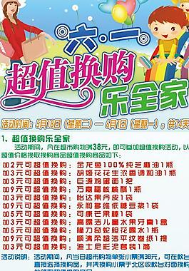 六一兒童節(jié)易拉寶圖片