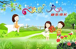 六一儿童节图片