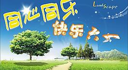 六一兒童節(jié)圖片
