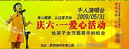 六一愛心活動入場券圖片