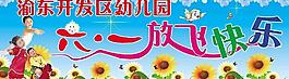 六一兒童節(jié)圖片